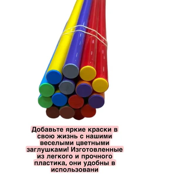 Палки гимнастические 10штх70см. разного цвета
