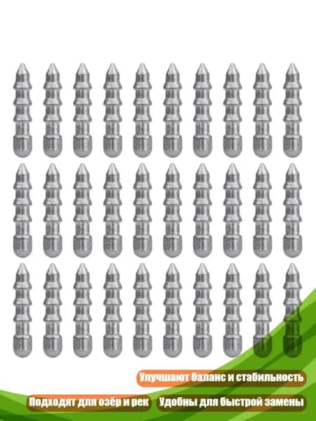 Остроконечные ребристые грузила для мягких приманок, 30 шт., - 1G