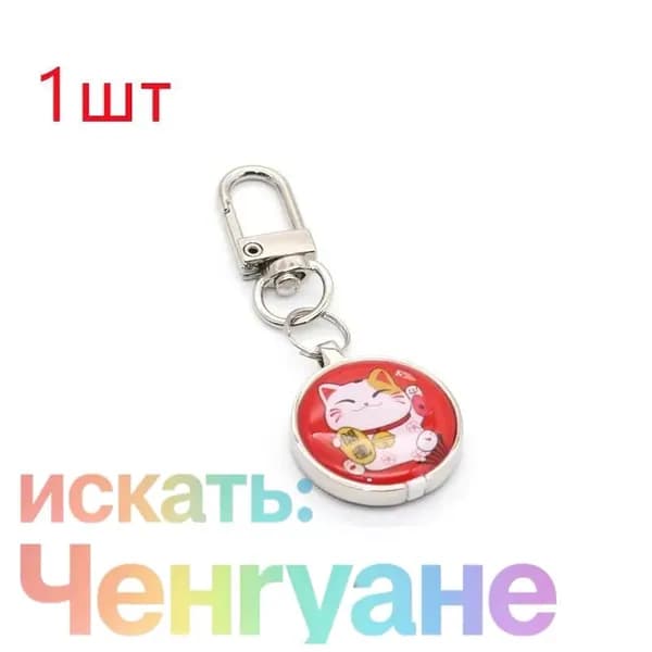 Электронный ключ-брелок для домофона с принтом Honk (перезаписываемый), RFID, частота 125 кГц, Т5577
