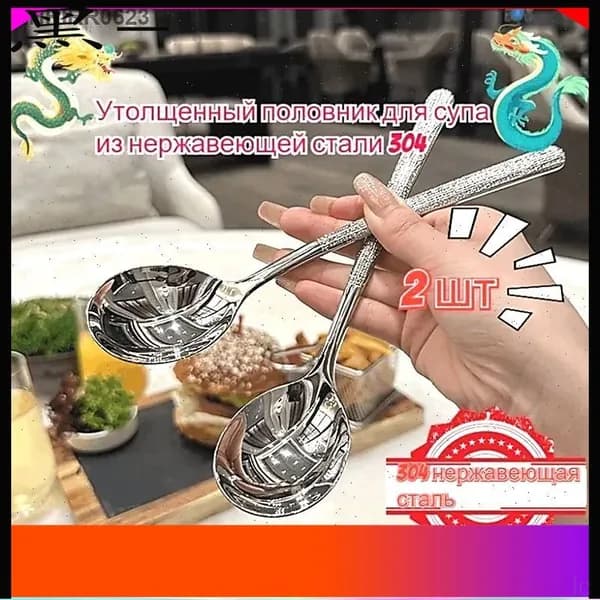 Ложка для салата 2 предм. серебристый