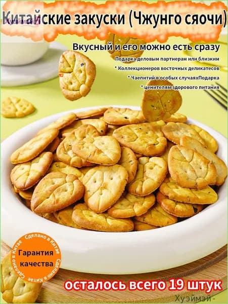 Скидка сегодня!Печенье с 9 овощами, обогащенное клетчаткой и витаминами Хрустящее, без искусственных добавок, для детей и взрослых, вегетарианское.