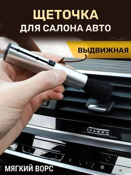IKEA Щетка автомобильная