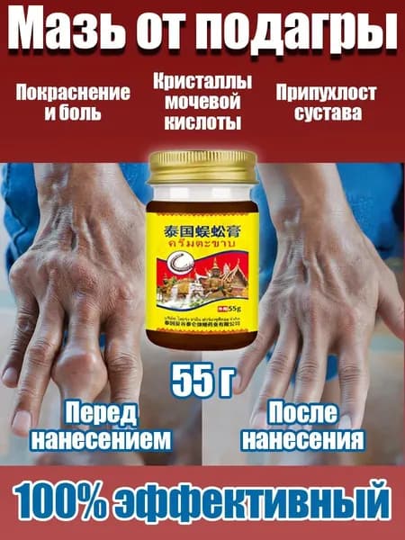 Лечебное средство