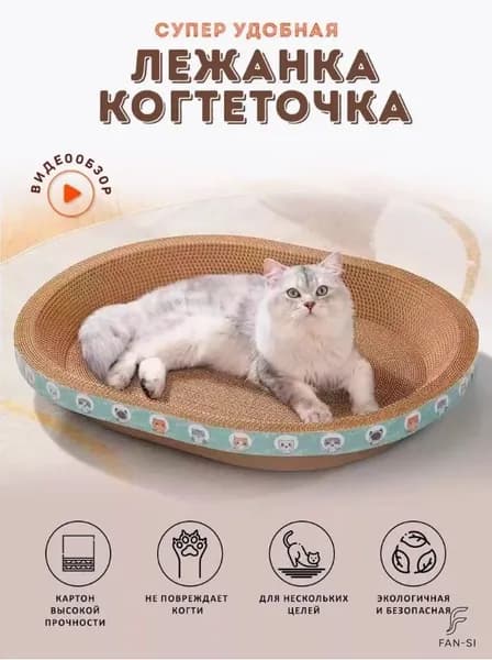 Гнездо для животных