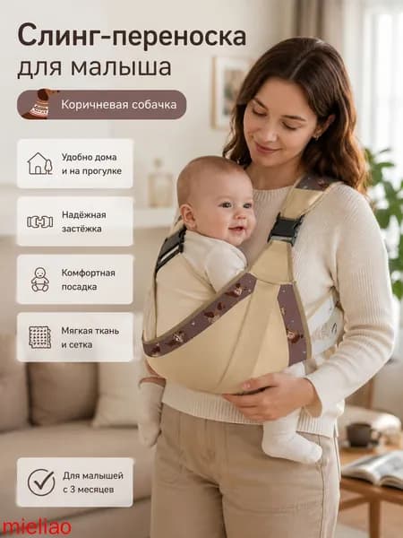 Детская переноска для новорожденных с сеткой и тканью
