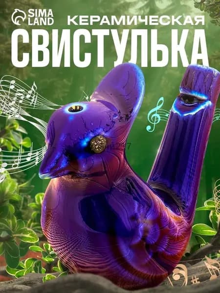 Детская керамическая свистулька "Птичка" / с водой / для малышей