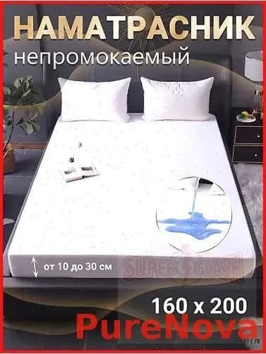 Наматрасник 160x200х50см белый