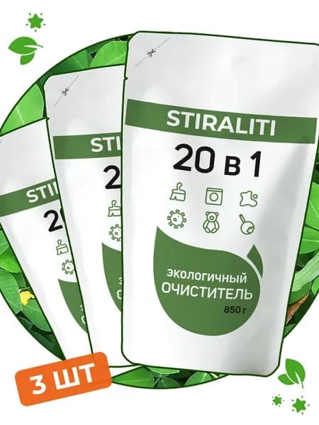 Пятновыводитель, очиститель