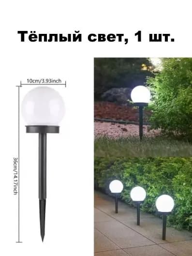 Уличный светильник, LED, количество ламп:1шт