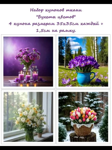 Ткань-отрез с принтами для рукоделия и шитья