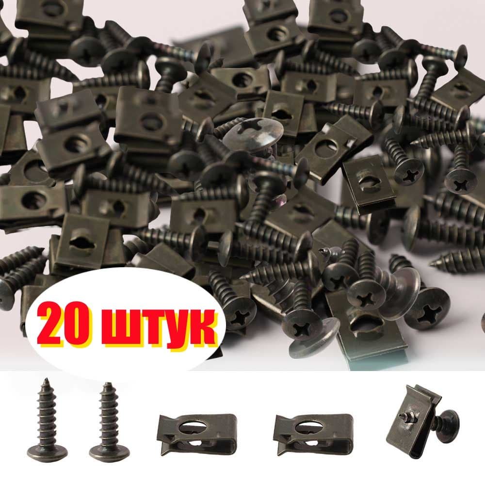 Клипса крепежная автомобильная, 20 шт.