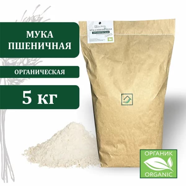 Мука пшеничная цельнозерновая органическая "Путь Жизни" 5 кг