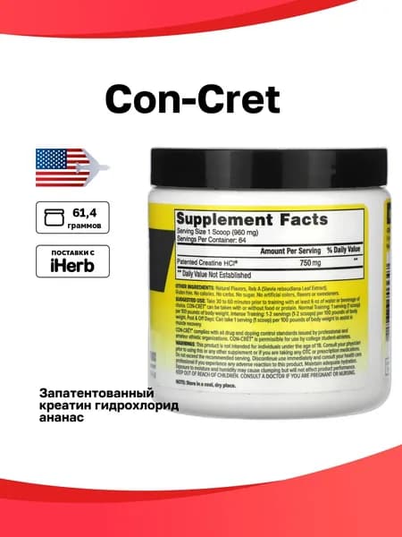 Con-Cret, Запатентованный креатин гидрохлорид, ананас, 61,4 г (2,2 унции)
