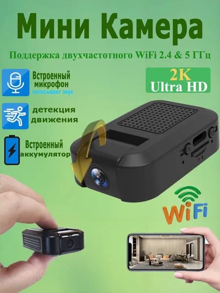 ультра высокого разрешения Мини камера со встроенной батареей C9