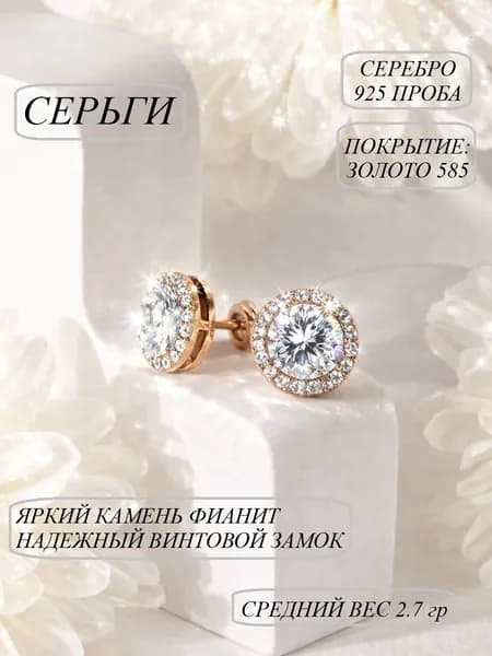Пусеты КРУПНЫЕ серебро 925 с фианитами