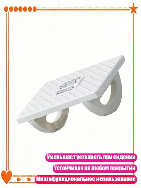 Подставка под ногих4 см