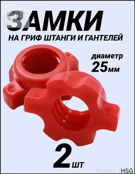 Замок для грифа