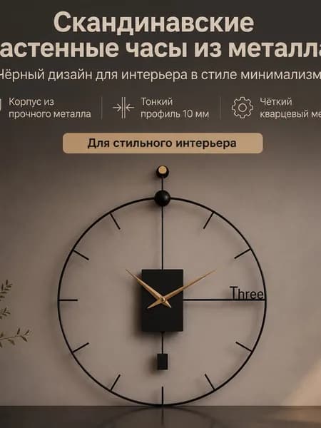 Премиум настенные часы в скандинавском стиле, металлические, черные, 50 дюймов, кварцевые, модель 34231