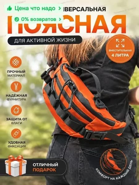 Рюкзак