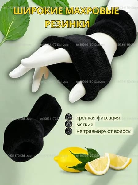 Резинка для волос 2 шт.