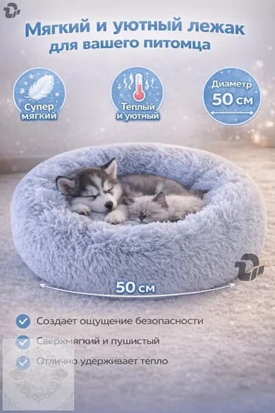 Подстилка для домашних кошек зимняя теплая с длинным ворсом, устойчивая к загрязнениям