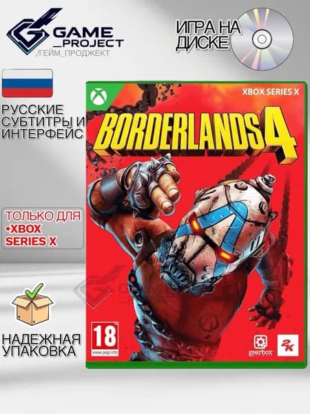 Игра Borderlands 4 (Xbox Series, Русские субтитры)