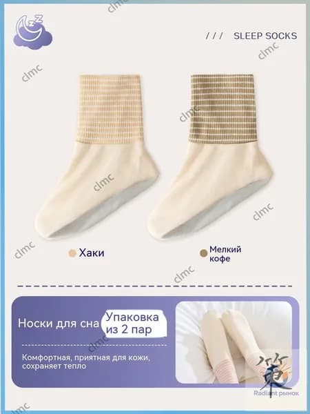Носки женские, 2 пары