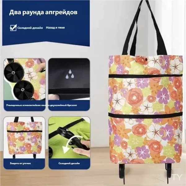 Складной покупательский корзинка с колесиками.