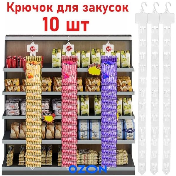 Пластиковые подвесные полки с крючками,Пищевой крючок,10 шт.