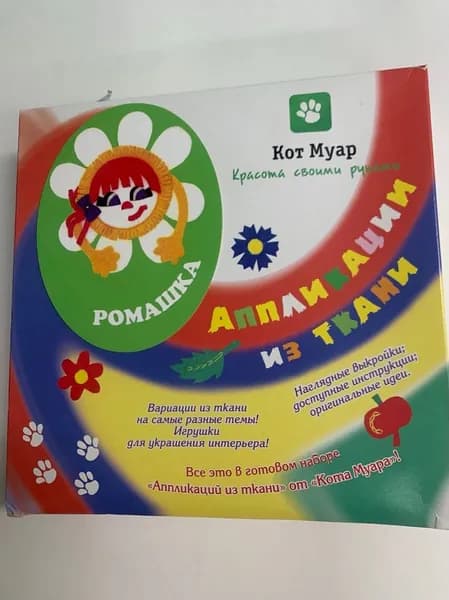 Аппликации из ткани. от "Кота Муара" Ромашка.