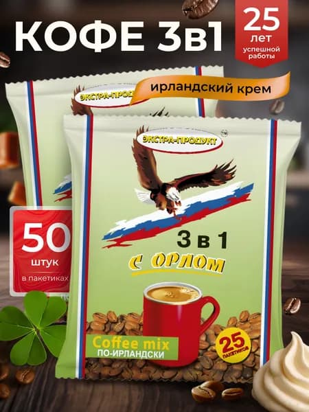 Кофе 3 в 1 в пакетиках С Орлом По ирландски растворимый кофейный напиток, 50 шт по 18 г