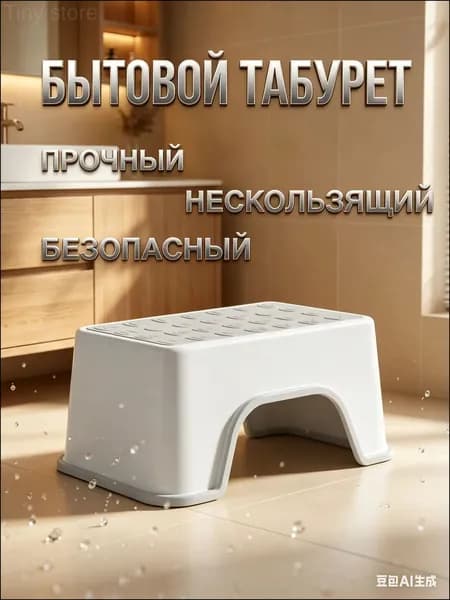 Скамья 30х20х13.5 см