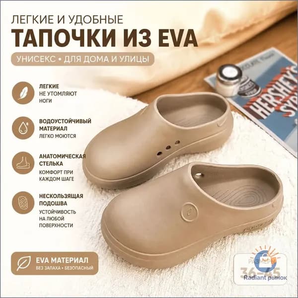 Галоши