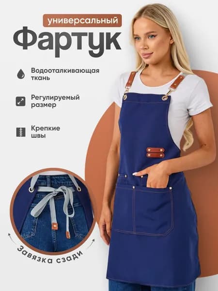 Фартук кухонный женский, мужской непромокаемый, рабочий, поварской, 1 штука
