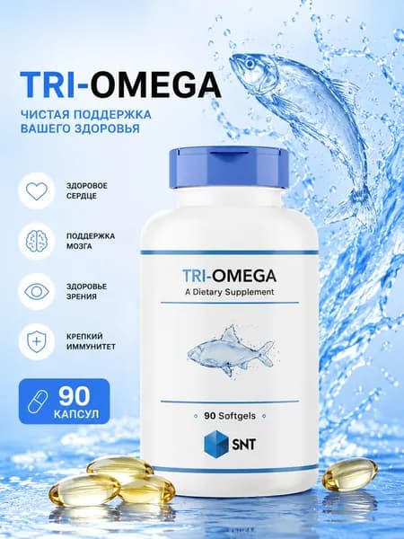 SNT Tri-Omega 90 капсул, Полиненасыщенные жирные кислоты, Омега 3