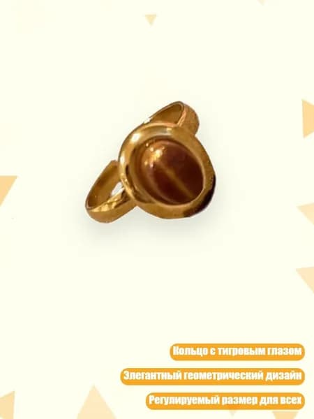 Изысканное геометрическое кольцо с камнем тигровый глаз, аксессуар для вечеринок, - Овальный камень тигровый глаз