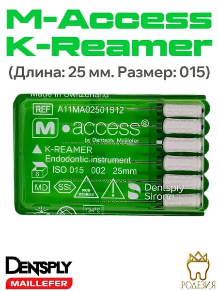 К-Ример, M-Access K-Reamer, (длина: 25 мм размеры: 015), (6шт) арт.A11MA02501512