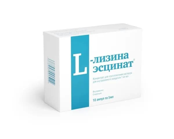 L-Лизина эсцинат, концентрат для приготовления раствора для внутривенного введения 1 мг/мл, 5 мл, 10 шт.