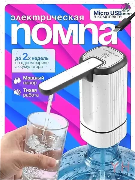 Кулер для воды mzm-20260131150039684-6318-BOCB