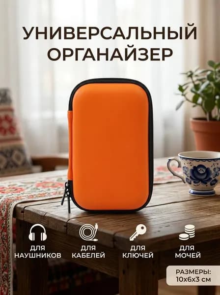 Мешок для хранения 12 см х 8 см
