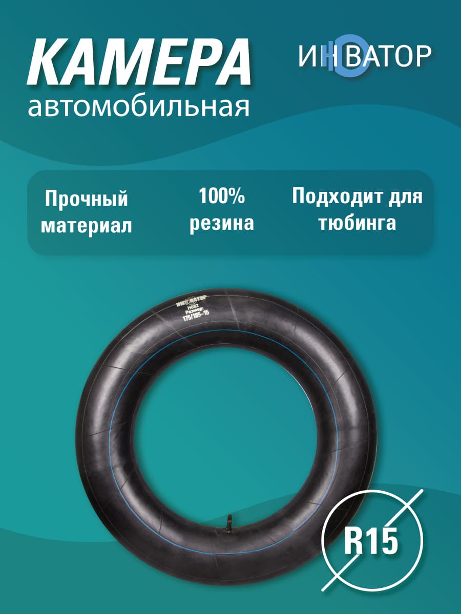 Камера автомобильная R 15