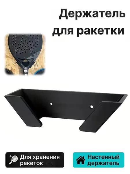 Аксессуары для тенниса