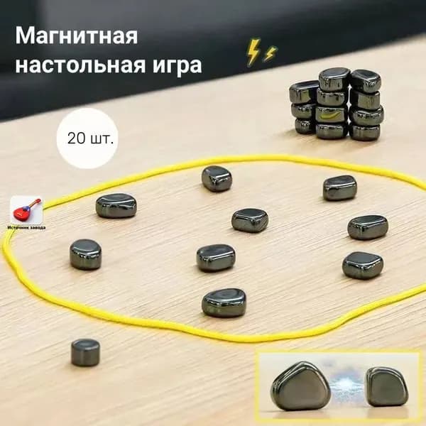игра с магнитами,20ШТ