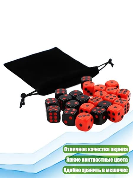 Акриловые кубики с закруглёнными углами, 24 шт.