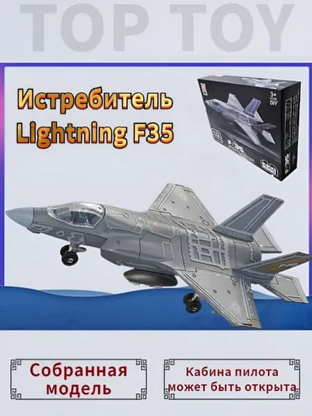 Top Toy 1/72 22 см Модель самолета с шасси ,Американский истребитель-невидимка Lightning F-35,коллекционные с демонстрационным стендом