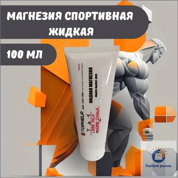 Магнезия 0.122 кг