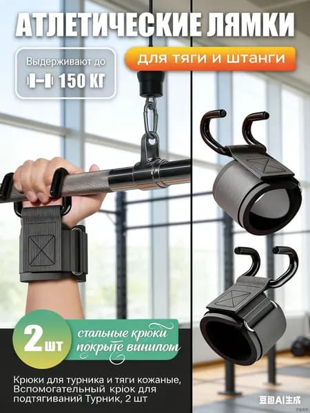 Турник, максимальный вес пользователя: 150 кг