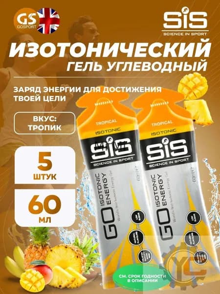 Спортивный энергетический напиток