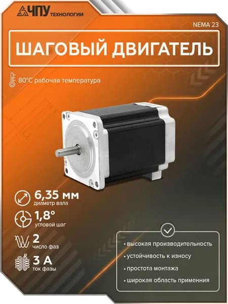 Шаговый двигатель Yako YK57XN78-03A NEMA 23