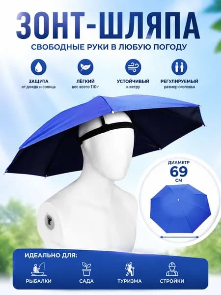Зонт Полуавтомат